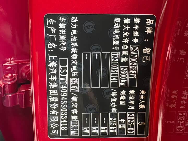 Фото 7 - IM motors L6