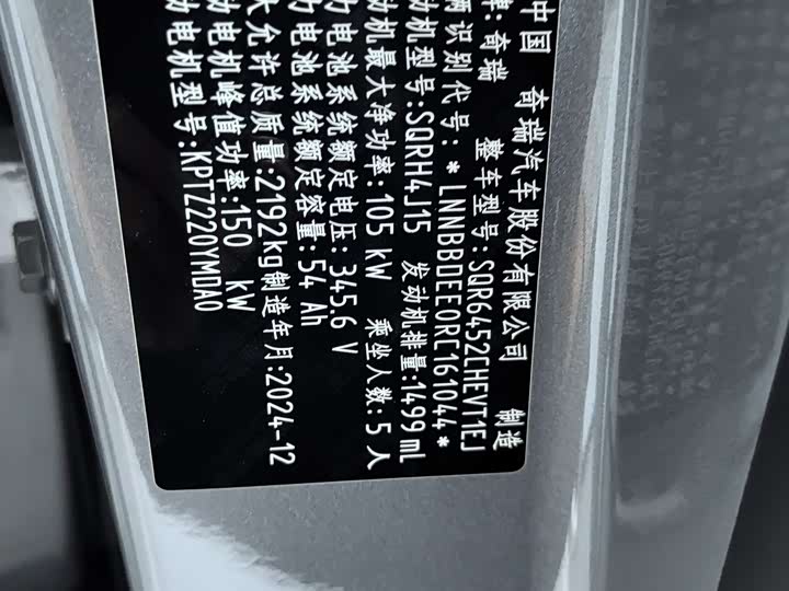 Фото 8 - Chery Tiggo 7 C-DM