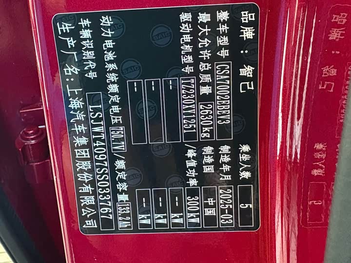 Фото 9 - IM motors L6