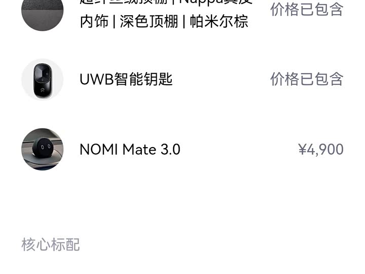 Фото 8 - Nio ES8