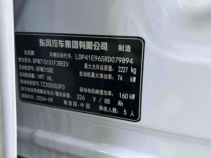 Фото 9 - Dongfeng Yipai eπ 007