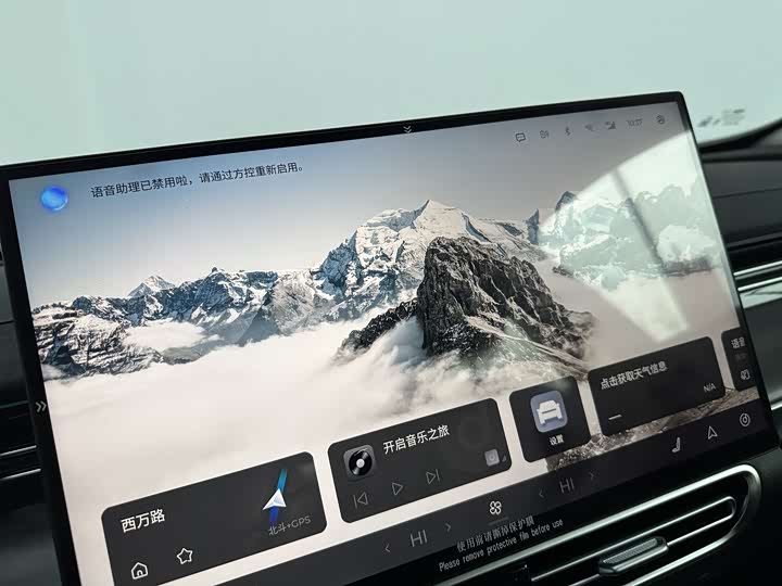 Фото 9 - Chery Arrizo 8 Pro