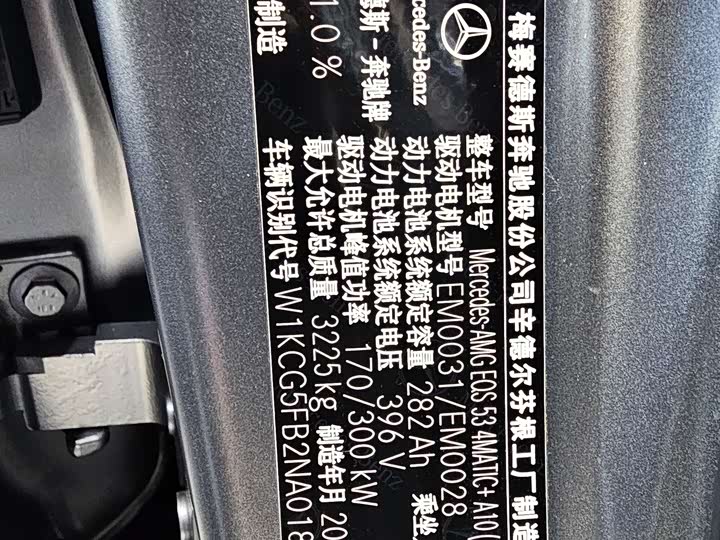 Фото 10 - Mercedes-Benz EQS AMG