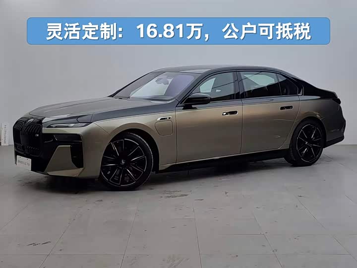 Фото 1 - BMW 7 Series Hybrid