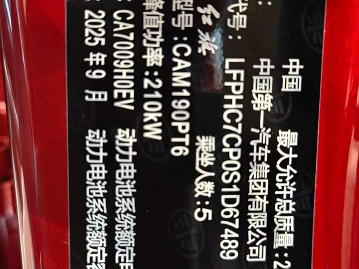 Фото 5 - Hongqi EH5 (Tiangong 05)