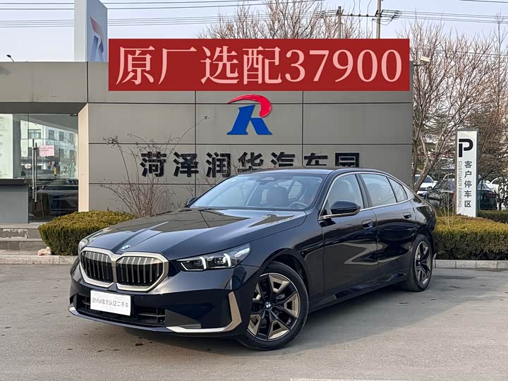 Фото 1 - BMW 5 Series