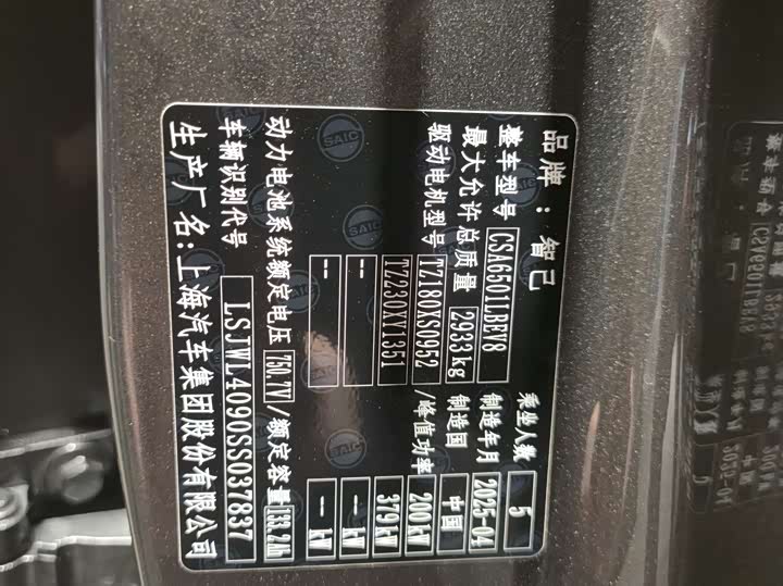 Фото 28 - IM motors LS7