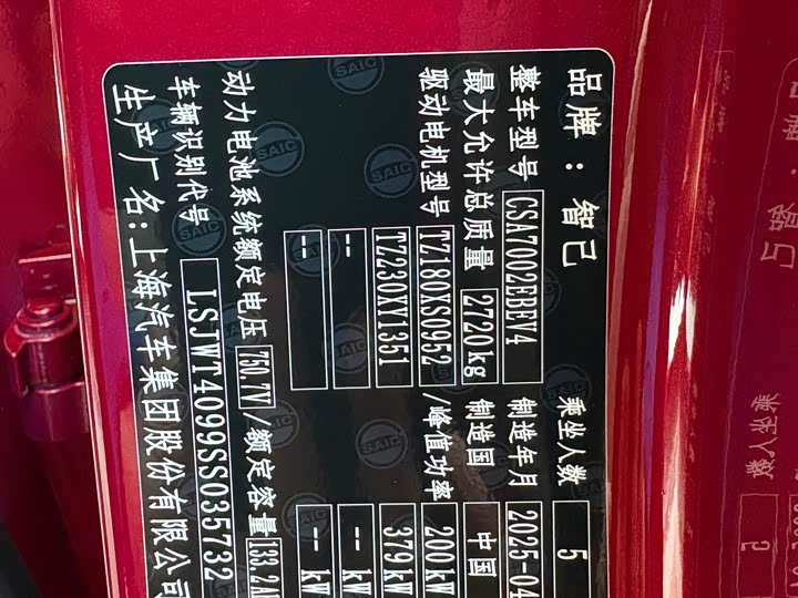 Фото 7 - IM motors L6