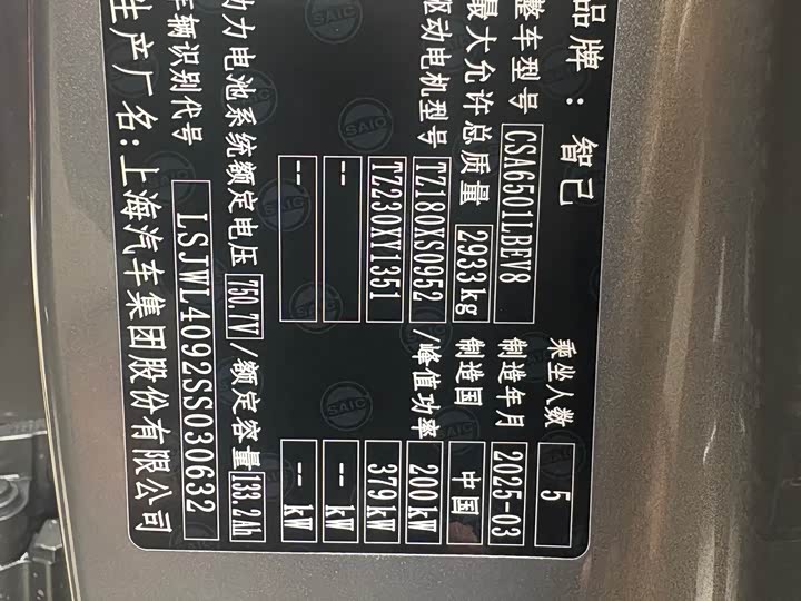 Фото 7 - IM motors LS7