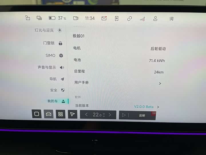 Фото 13 - Geely Jiyue 01