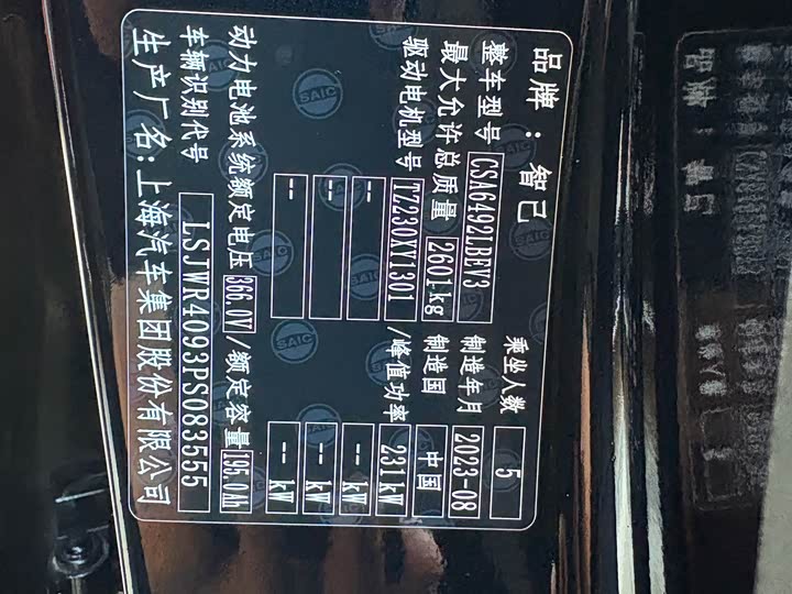 Фото 8 - IM motors LS6