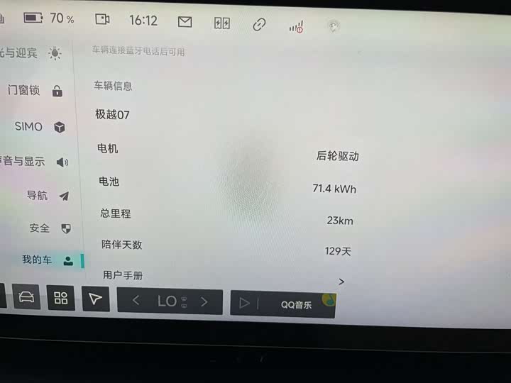 Фото 14 - Geely Jiyue 07