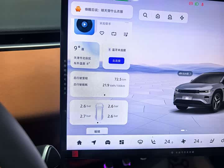 Фото 7 - Changan Qiyuan (Nevo) E07