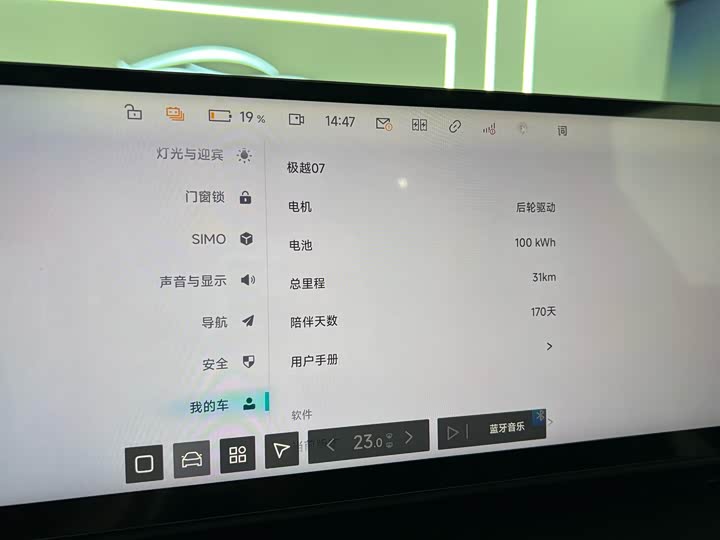 Фото 15 - Geely Jiyue 07