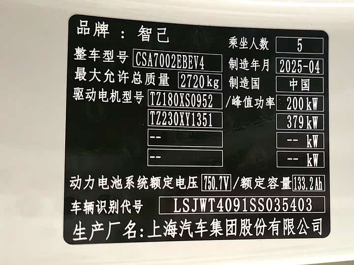 Фото 19 - IM motors L6