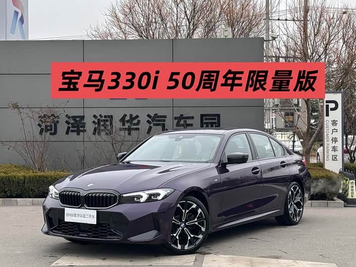 Photo 1 - BMW 3 Series