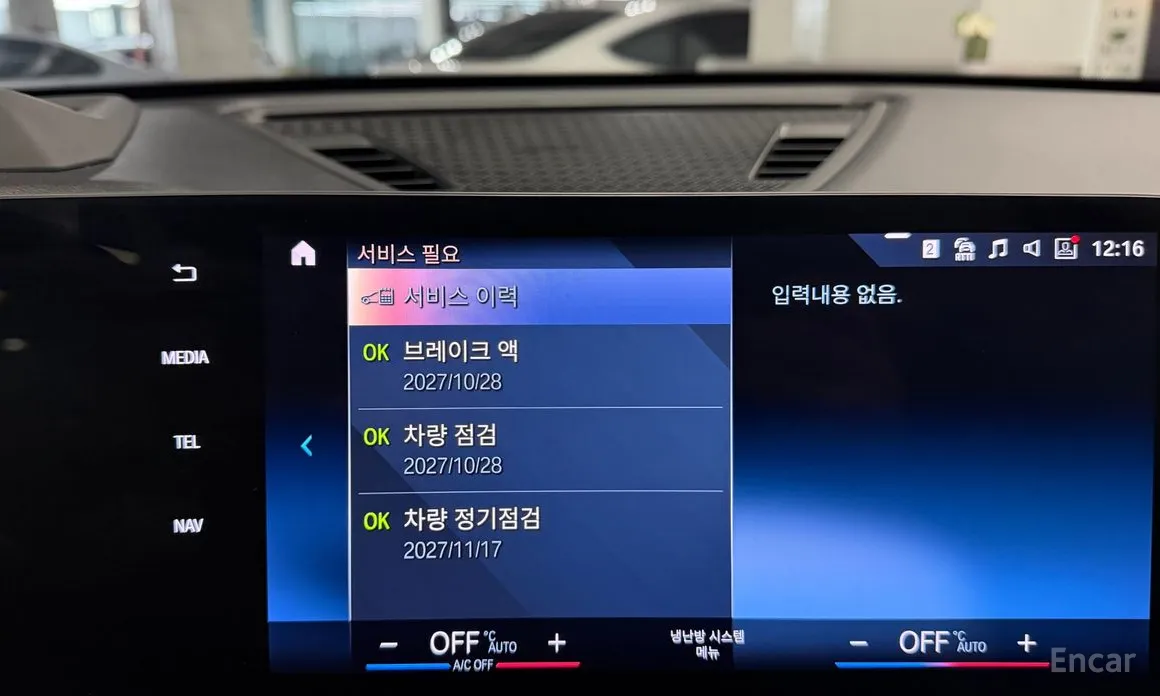 Фото 19 - BMW iX1