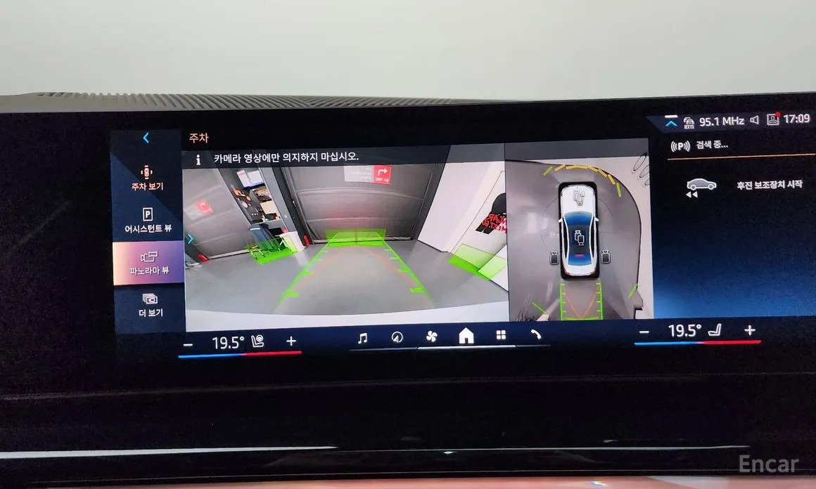 Photo 15 - BMW 5 Series