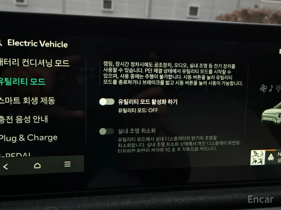 Фото 17 - Kia EV3