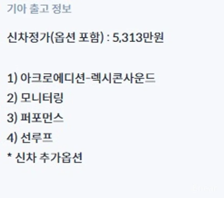 Фото 20 - Kia Stinger