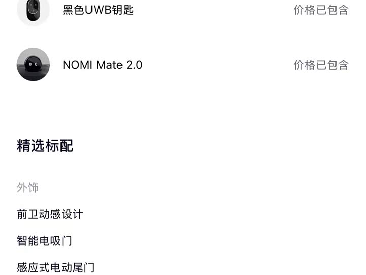 Фото 2 - Nio ES7