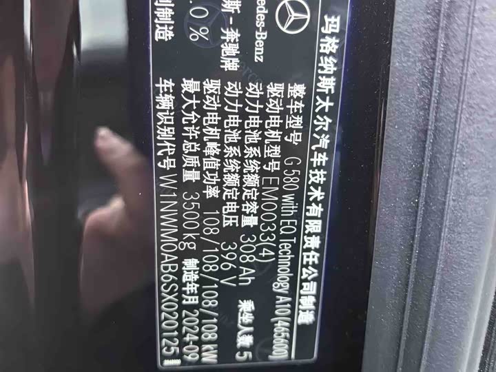 Фото 9 - Mercedes-Benz EQG