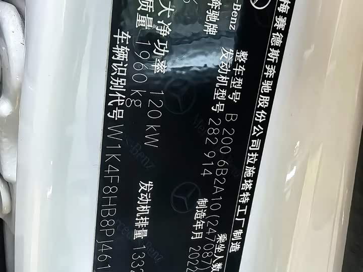 Фото 8 - Mercedes-Benz B-Class