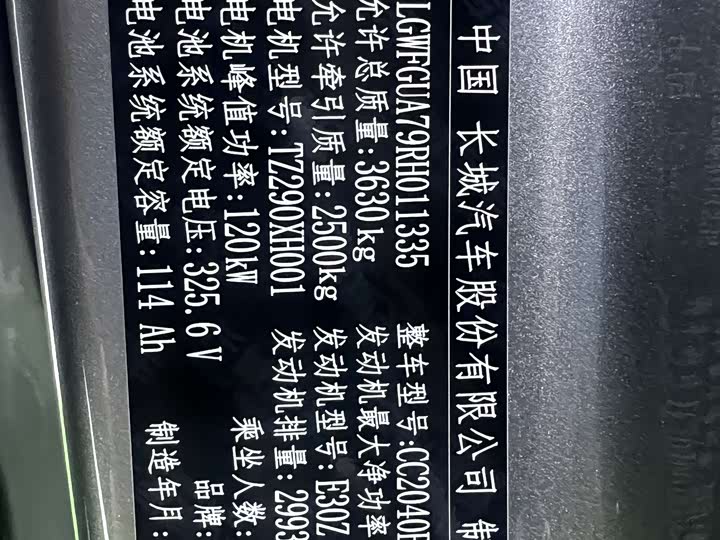 Фото 9 - Tank 700 Hybrid