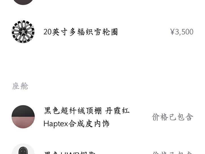 Фото 4 - Nio EC6