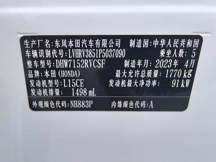 Фото 4 - Honda XR-V