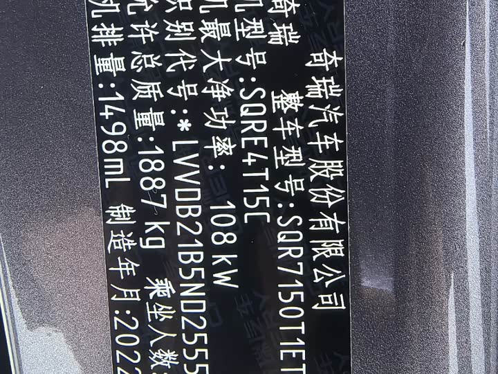 Фото 4 - Chery Tiggo 7 Plus