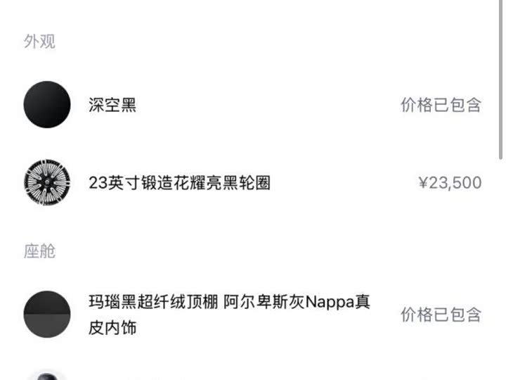 Фото 2 - Nio ET9