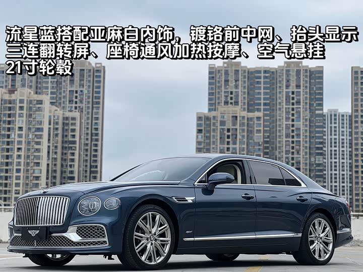 Фото 1 - Bentley Flying Spur Hybrid