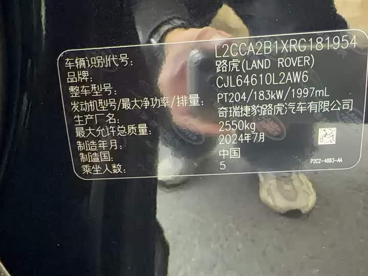 Фото 7 - Land Rover Discovery Sport