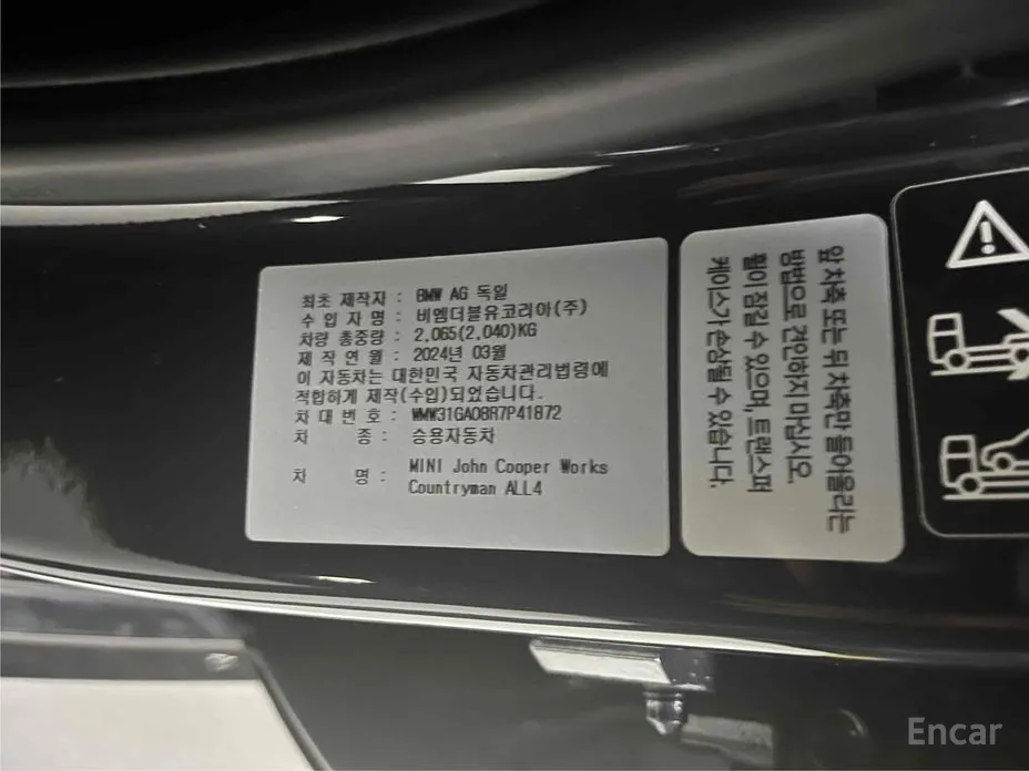 Фото 5 - Mini Countryman