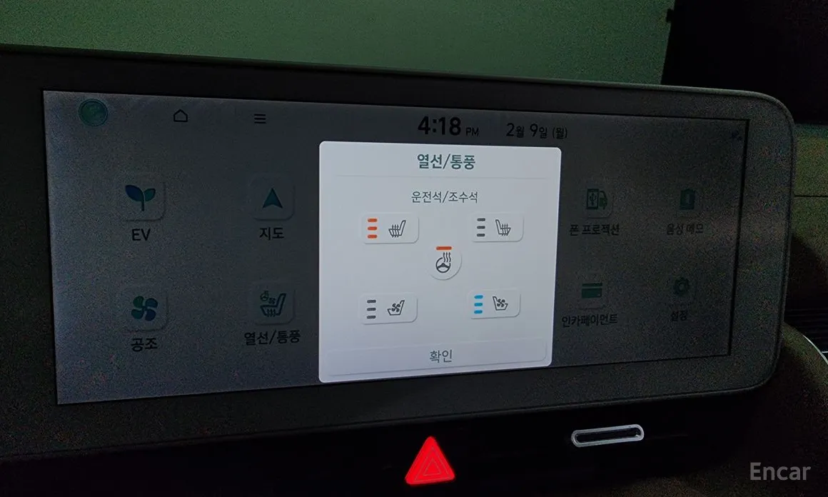 Фото 19 - Hyundai Ioniq 5