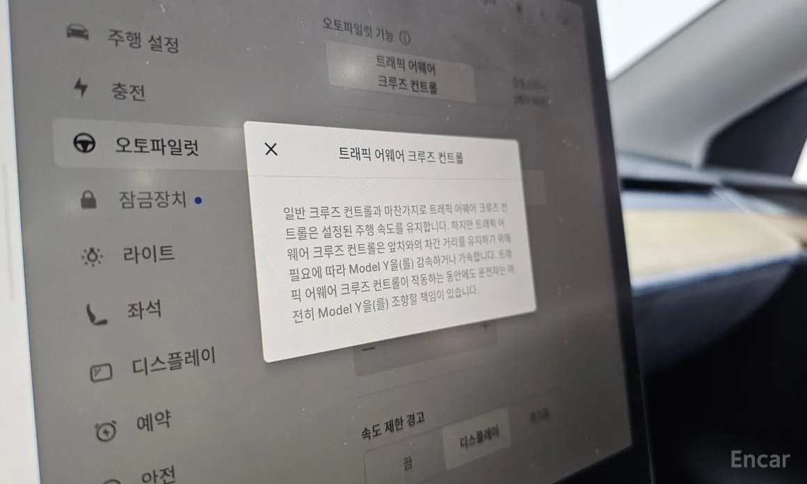 Фото 17 - Tesla Model Y