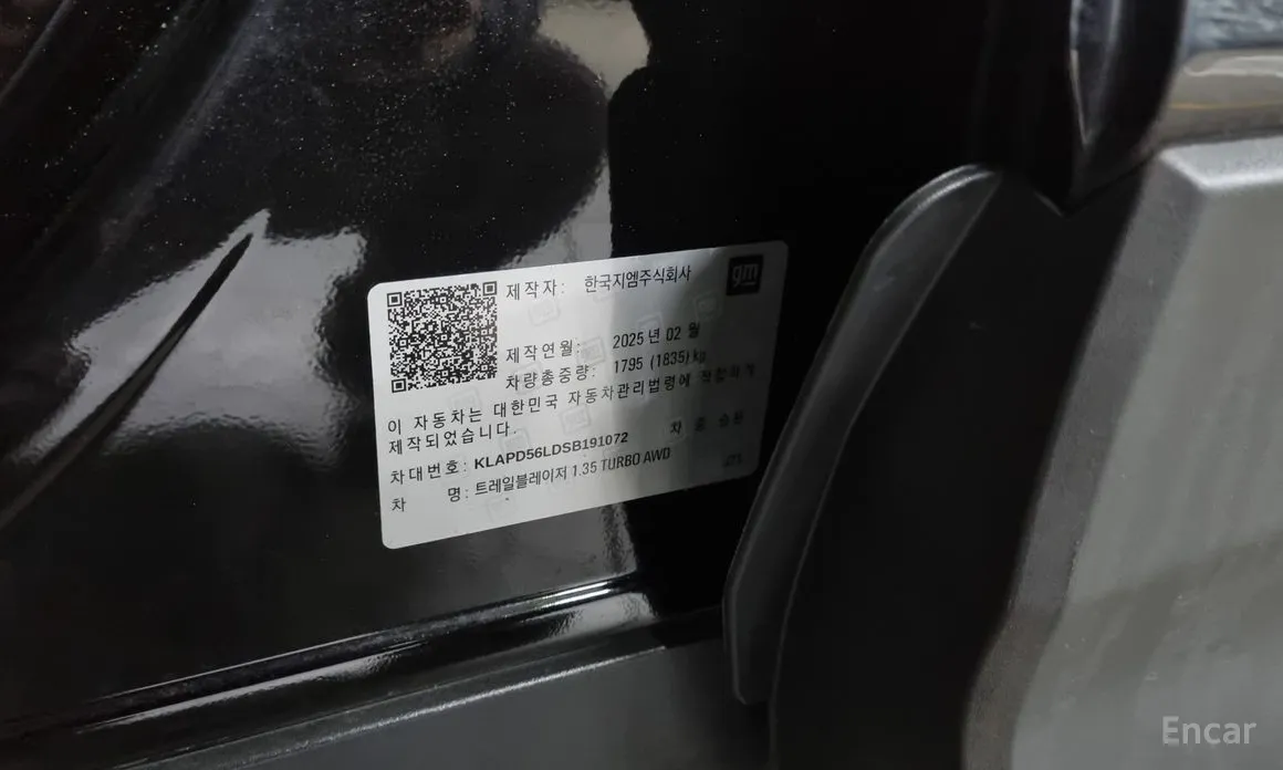 Фото 11 - Chevrolet Trailblazer