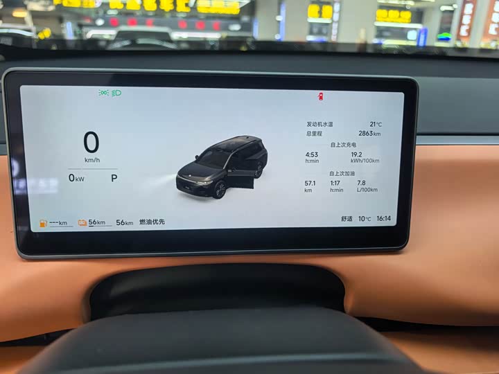 Фото 7 - Leapmotor C16