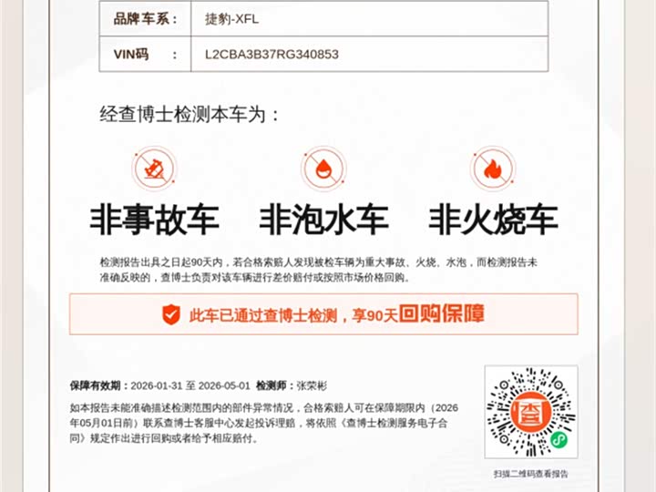 Фото 2 - Jaguar XF L