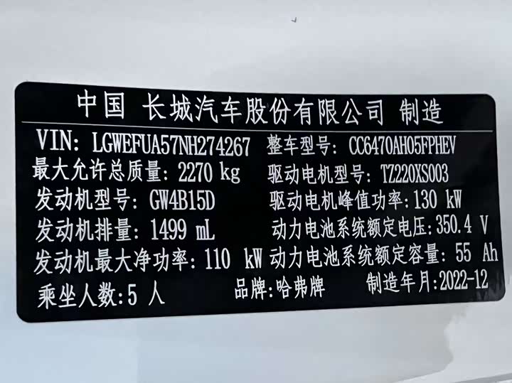 Фото 8 - Haval H6 Hybrid