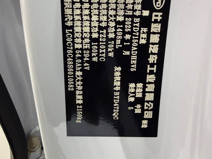 Фото 9 - BYD Seal 06 Hybrid/EV