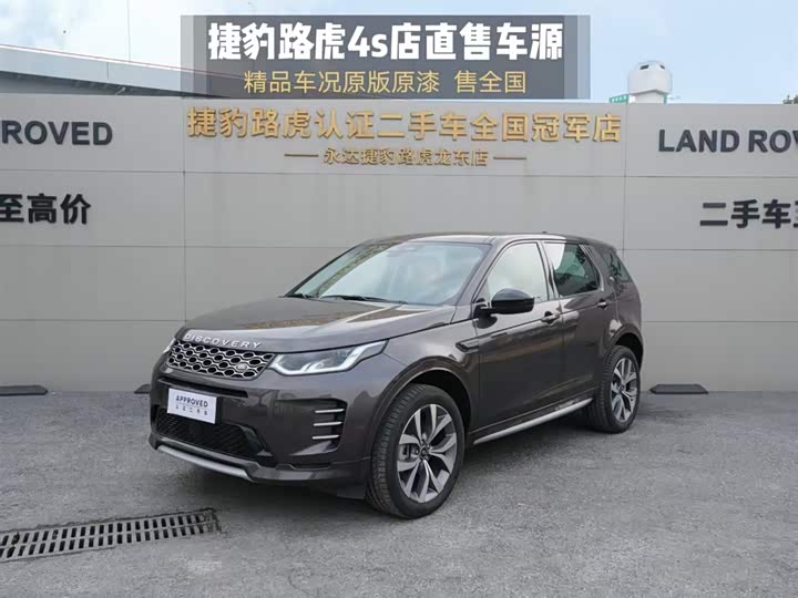 Фото 1 - Land Rover Discovery Sport Hybrid