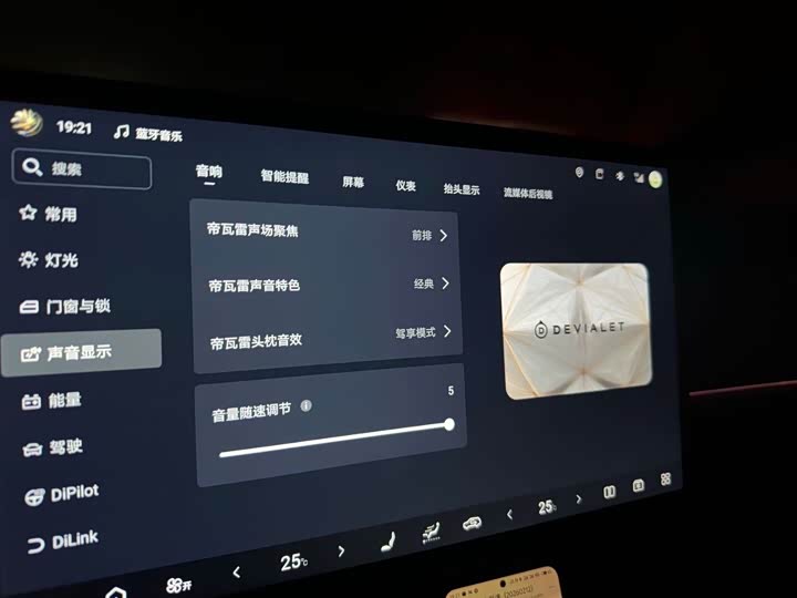 Фото 8 - Denza D9