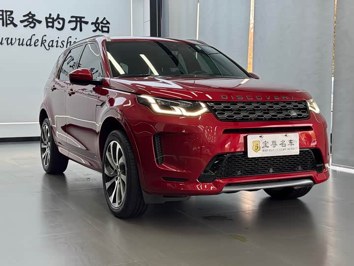 Фото 3 - Land Rover Discovery Sport