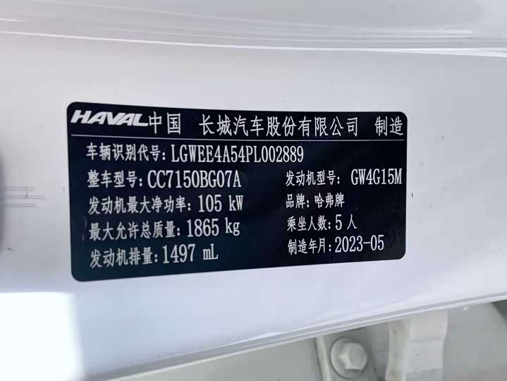 Фото 9 - Haval Chitu