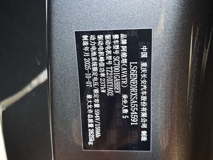 Фото 5 - Avatr 12