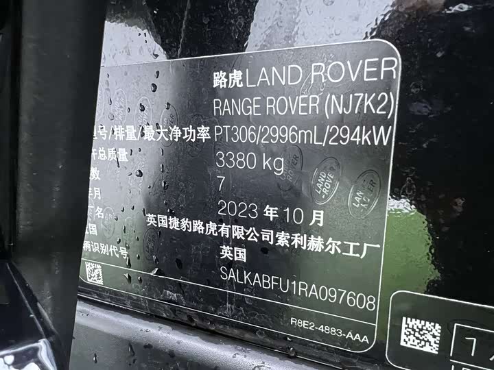 Photo 9 - Land Rover Range Rover