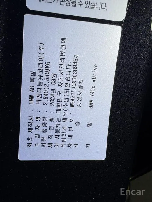 Фото 2 - BMW 7 Series