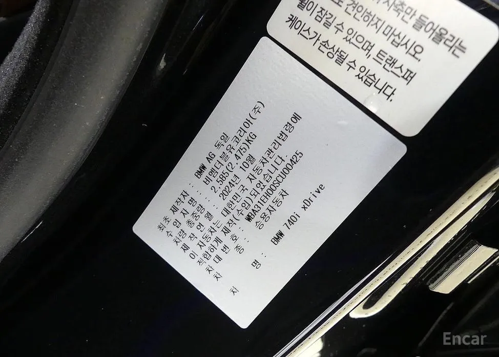 Фото 20 - BMW 7 Series